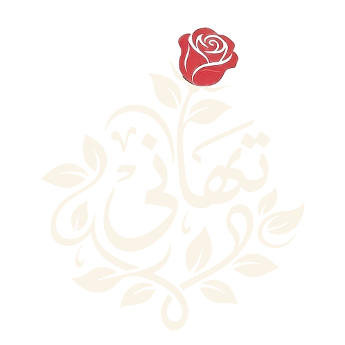 تهاني ابراهيم